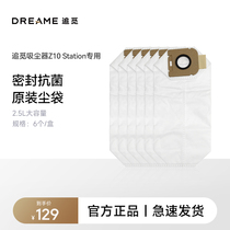 Chase for intelligent base station dust collector Z10 Station original fitting dust collection bag 6 only fit