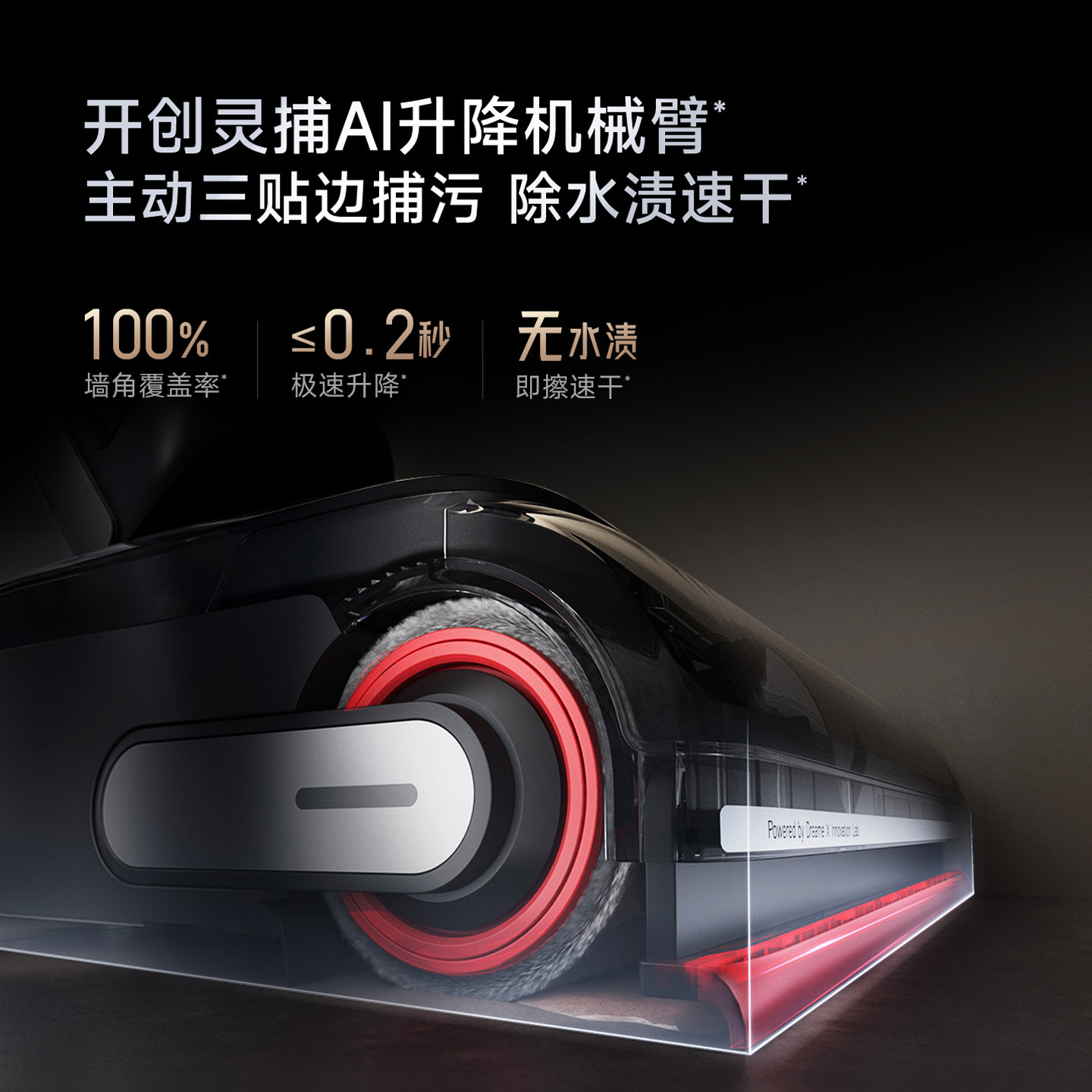 【AI机械臂】追觅双助力热水洗地机T40Ultra躺平0缠毛0留污3贴边,淘宝优惠券,粉丝福利购,淘宝优惠卷