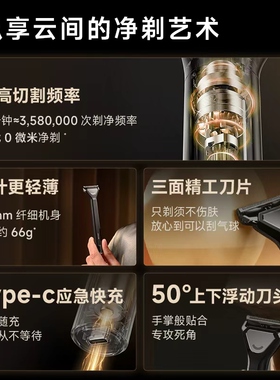 追觅电动剃须刀男士便携全身水洗造型刮胡刀tblade送男友生日礼物