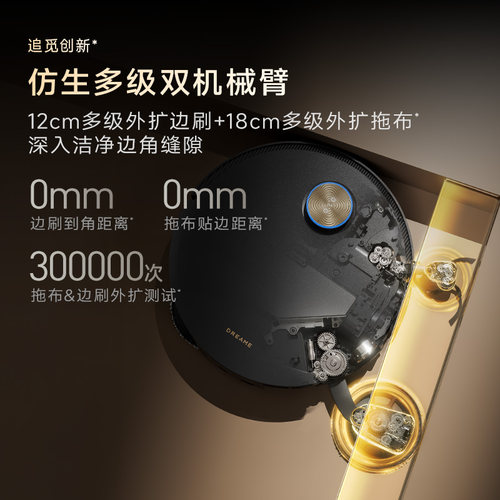 【新品】追觅扫地机器人X60Pro圆盘仿生多级双机械臂外扩10cm越障 - 图1