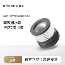 Chase for wireless vacuum cleaner accessories High efficiency filter core washable filter core suitable model V12V16