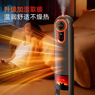 追觅2025新款火焰塔大面积语音石墨烯电暖气