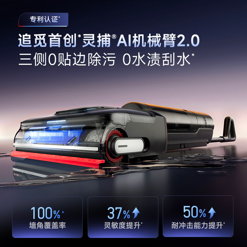 【多合一系列】追觅机械臂5合1洗地机T50Mix家用吸尘除螨0水渍,淘宝优惠券,粉丝福利购,淘宝优惠卷