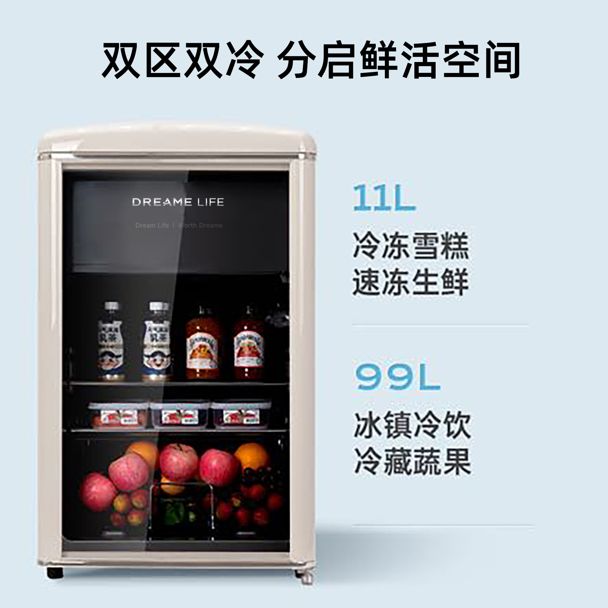 追觅110升冰吧家用冷藏柜小型办公室冰箱茶叶酒店展示柜饮料柜