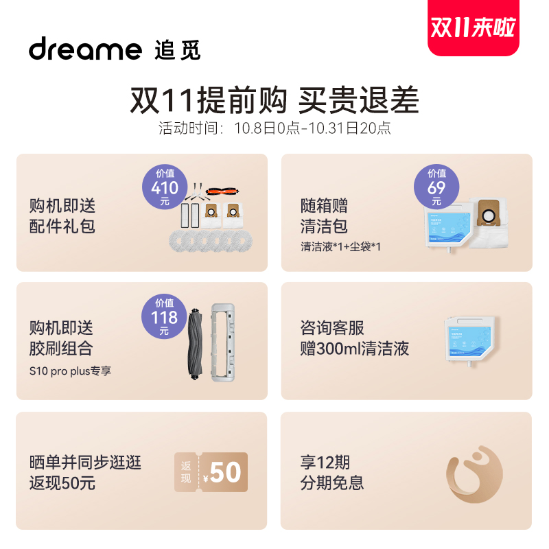 追觅s10plus和追觅s10pro plus区别哪个好？怎么样？推荐入手吗？解密下真实情况！caambdhaq