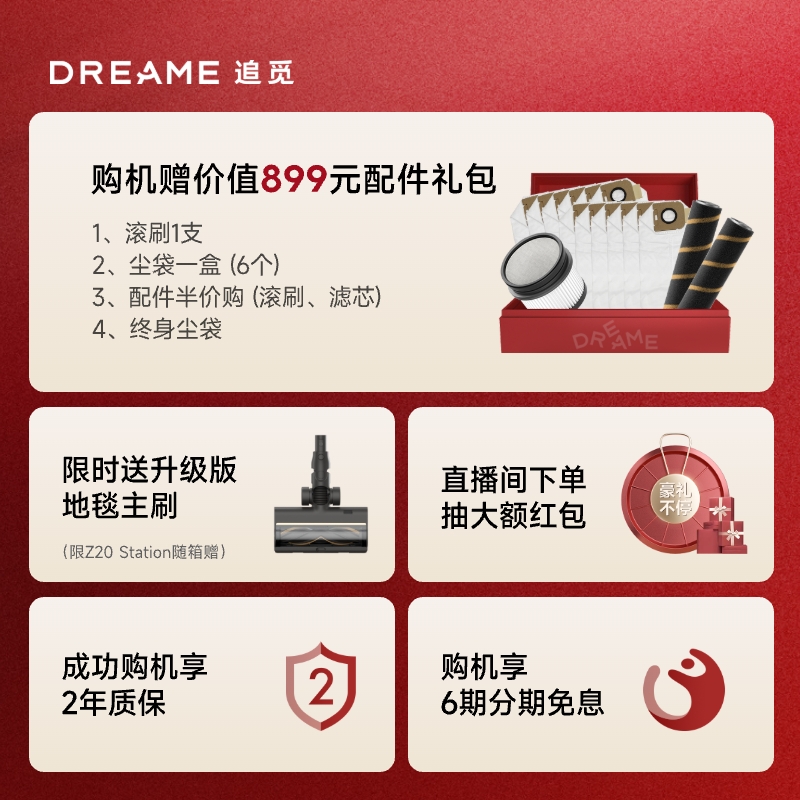 【智能基站】追觅Z20Station集尘无线吸尘器家用大吸力除螨Z10