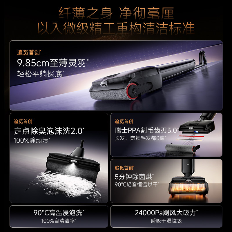 【李佳琦新年大扫除收纳场】追觅洗地机超薄喷泡躺平追梦家T60,淘宝优惠券,粉丝福利购,淘宝优惠卷