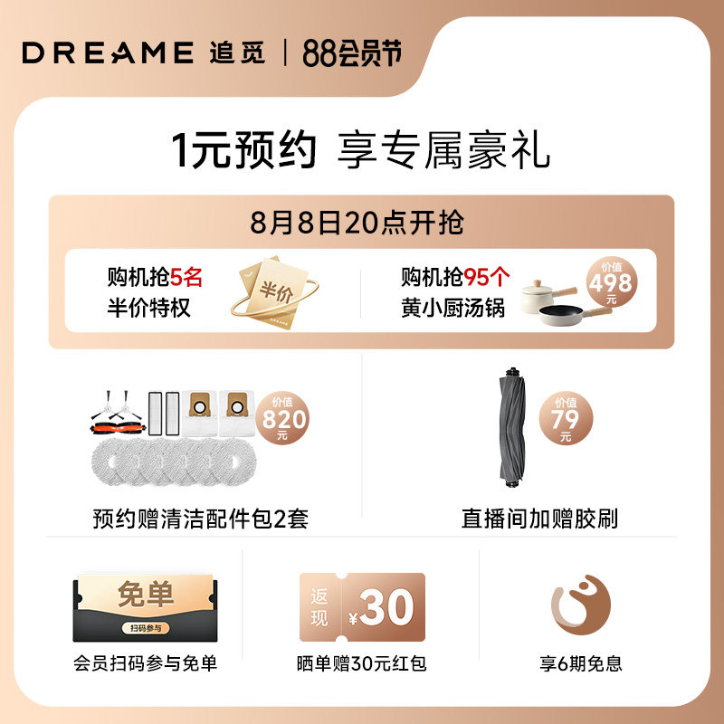  追觅电器扫地机器人