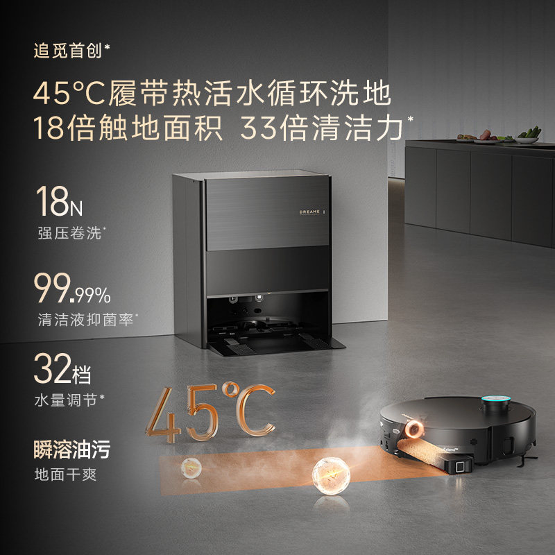 【张凌赫同款】追觅X50Pro履带版活水洗地扫地机器人扫吸拖全自动