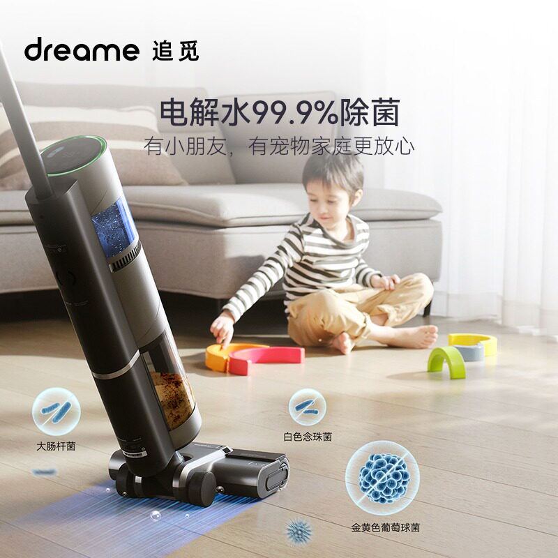 追觅拖地机拖吸扫一体除菌洗地机 追觅电器洗地机