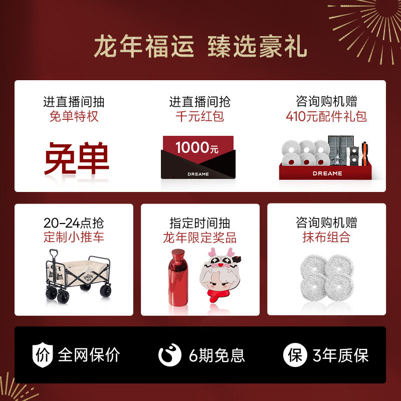  追觅扫地机器人