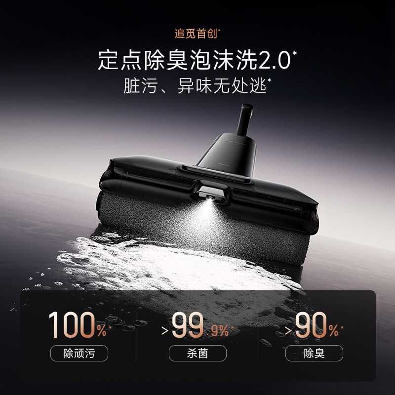 【李佳琦新年大扫除收纳场】追觅洗地机超薄喷泡躺平追梦家T60,淘宝优惠券,粉丝福利购,淘宝优惠卷