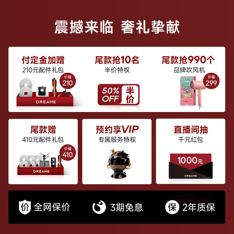  追觅扫地机器人