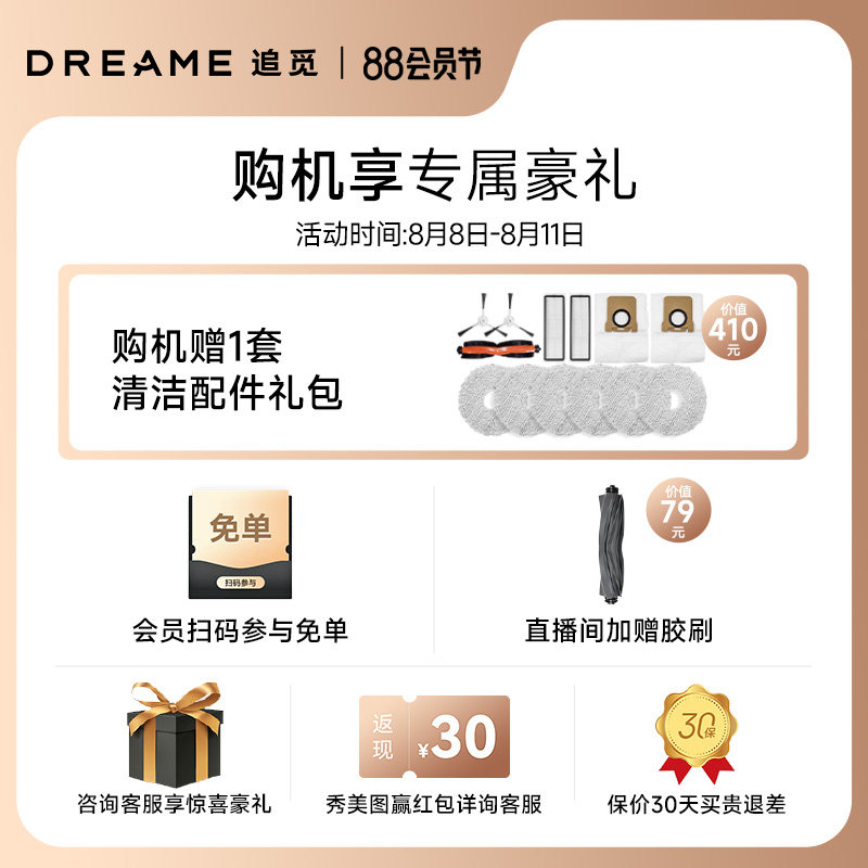  追觅电器扫地机器人