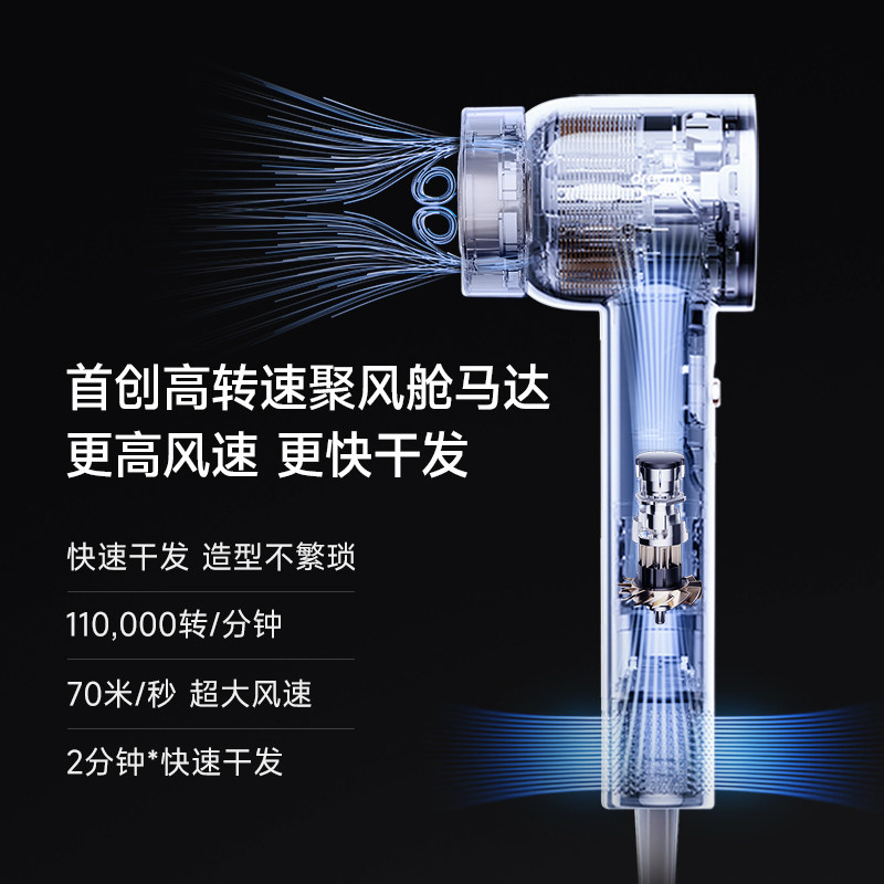  追觅电器电吹风