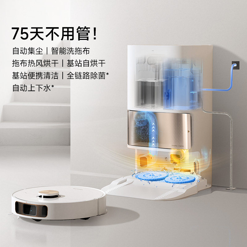  追觅电器扫地机器人