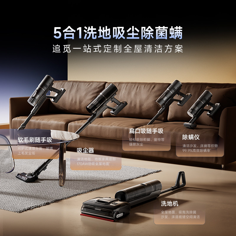 【多合一系列】追觅机械臂5合1洗地机T50Mix家用吸尘除螨0水渍,淘宝优惠券,粉丝福利购,淘宝优惠卷