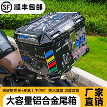 Motorcycle Universal Large Size Aluminum Alloy Tailbox Scooter Electric Car Big Capacity Thickened Trunk Suitcase