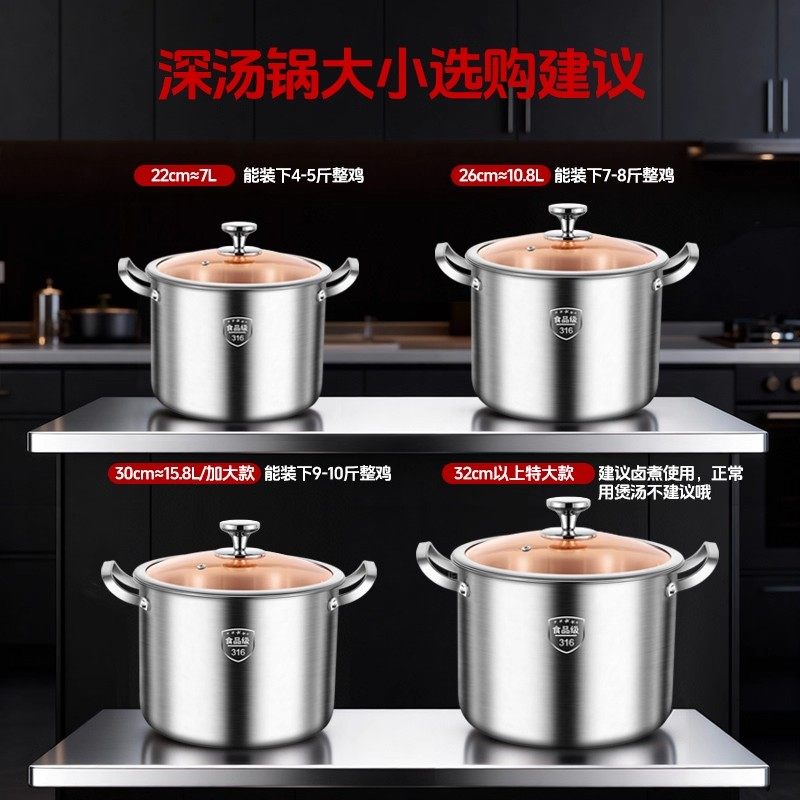 316不锈钢汤锅加厚家用蒸锅煮粥奶瓶消毒锅蒸煮电磁炉炖锅双耳锅,淘宝优惠券,粉丝福利购,淘宝优惠卷