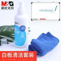 Morning Light Whiteboard Cleanser to handwriting Teaching Special polish whiteboard Divine Instrumental Whiteboard Cleaning Liquid Spray One Wipe Net Suit 100ml sends baggy cloth cleaning cloth clear Stubborn Handwriting Office