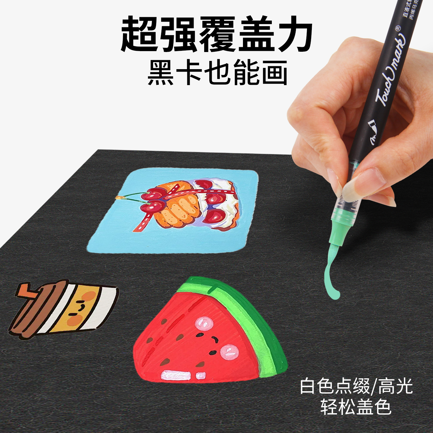 touch mark直液式丙烯马克笔软头学生美术专用不透色可叠色80色动漫丙烯笔儿童无毒水彩笔画画笔小黑盒 - 图1