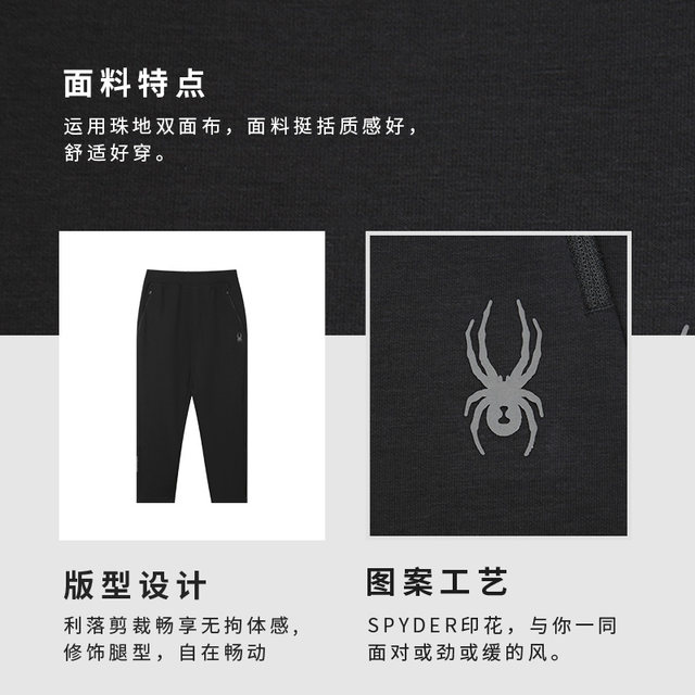 Spider spring and summer men's sports outdoor casual trousers