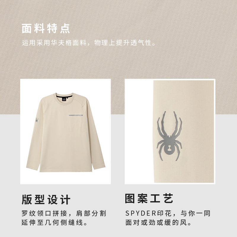 SPYDER蜘蛛秋冬男子休闲运动长袖T恤25MF405M - 图1