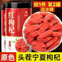 Wolfberry 500g Ningxia hitch class Zhengzong Large-grain red Gou-Qi Mechanism Tea Bubble Water Mens Kidney Dry Official Flagship Store