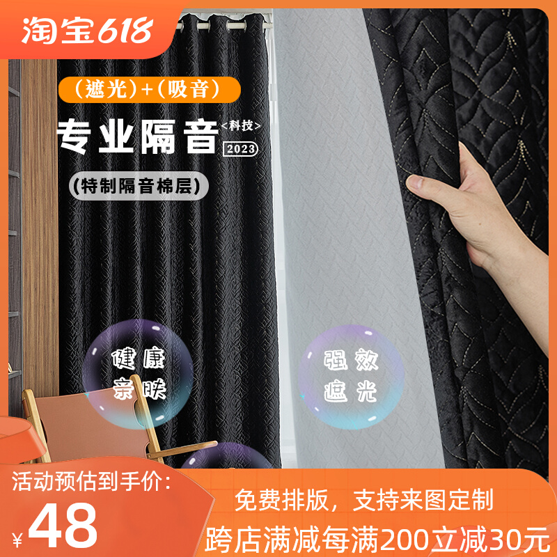 新品客厅超强马路隔音帘超厚双层降噪全遮光布超柔绗绣挡风窗帘 - 图0