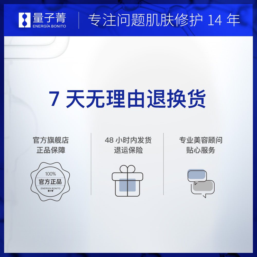 暨大量子菁养肤精华油屏障精华液 量子菁液态精华