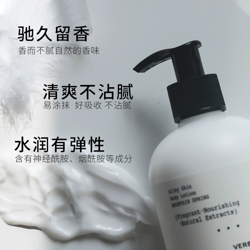 Li Commate Beautiful Makeup Vena Linn Body Milk Milk Fragrance Aragrance прошлой осень и зимние увлажняющие отбеливающие увлажняющие персики