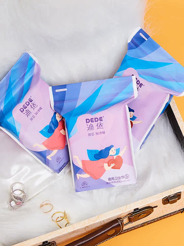 dede迪依超薄日夜组合装纯棉卫生巾 dede卫生巾