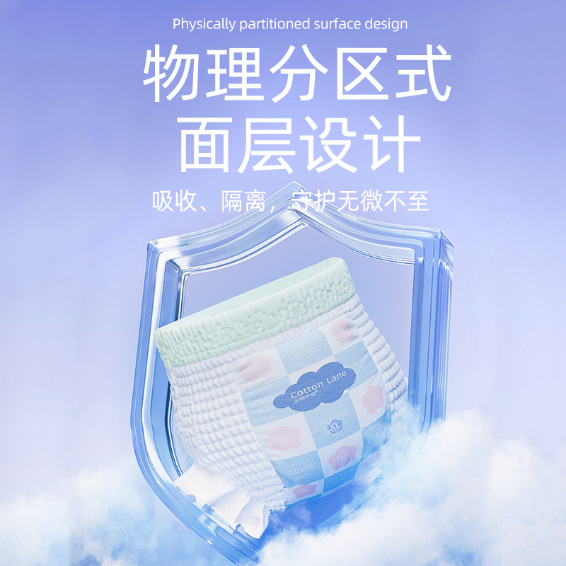 全棉呼吸无限之光纸尿裤拉拉裤试用装4片日用夏季超薄透气学步裤 - 图1