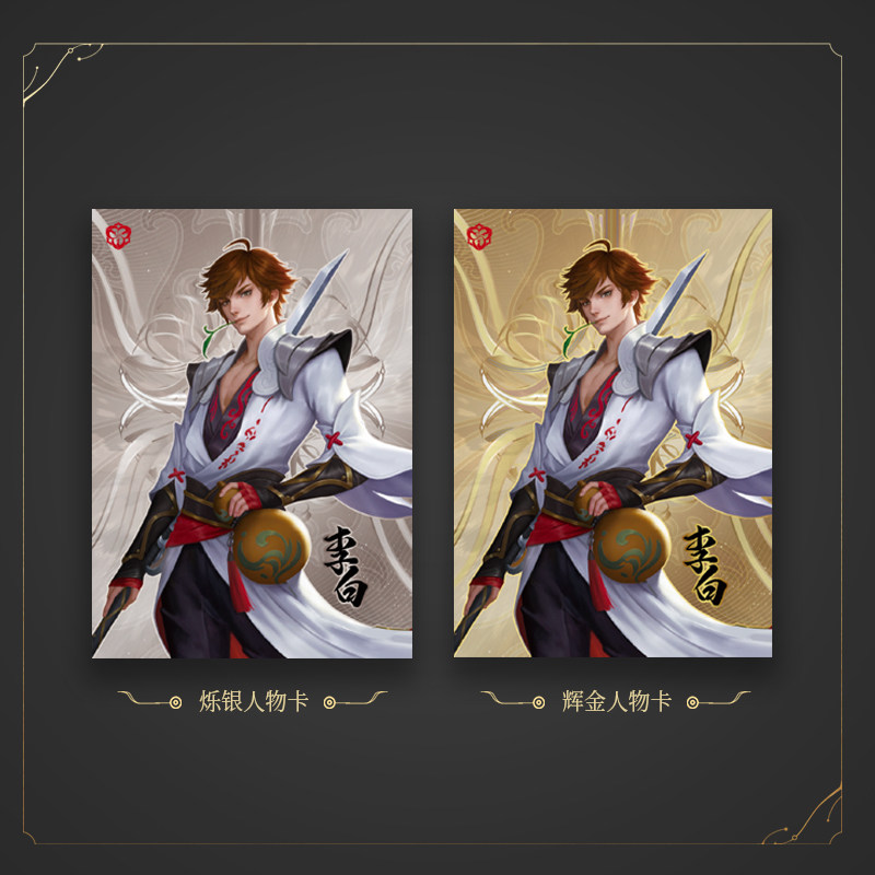 王者荣耀官网【限量】王者荣耀 x 不凡玩品 不夜长安收藏卡片礼盒 盲盒 典藏版