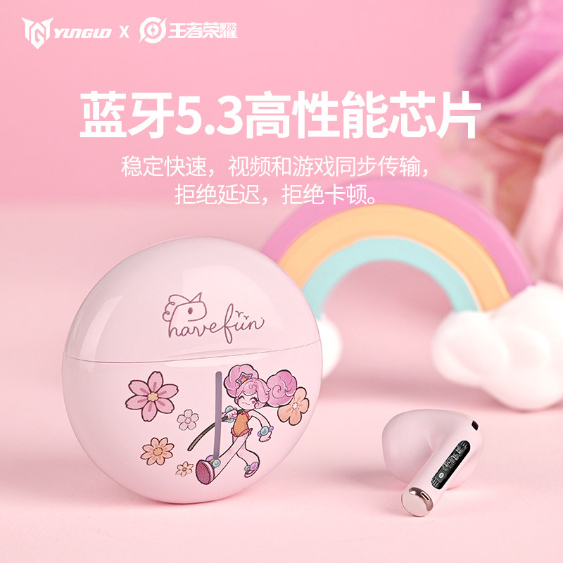 王者荣耀耳机王者荣耀xYUNGUO 乐开花系列无线蓝牙耳机Qdan 周边