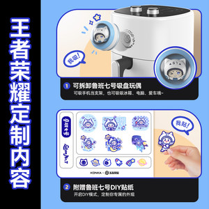 王者荣耀x康佳 空气炸锅 鲁班七号款4L家用多功能烘培电器送礼