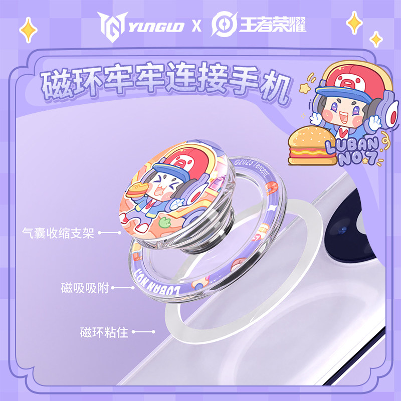 王者荣耀官网王者荣耀瑶小乔蔡文姬梦奇 磁吸气囊手机支架可爱游戏周边 韵果