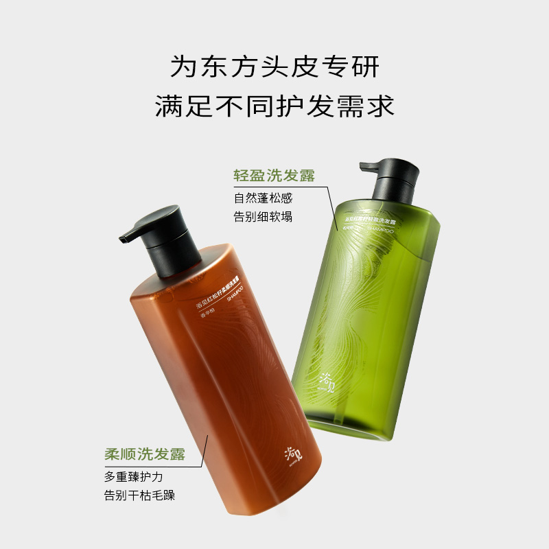 浴见轻盈柔顺洗发露护发清洁洗发水控油滋养洗发液护发素套装女士