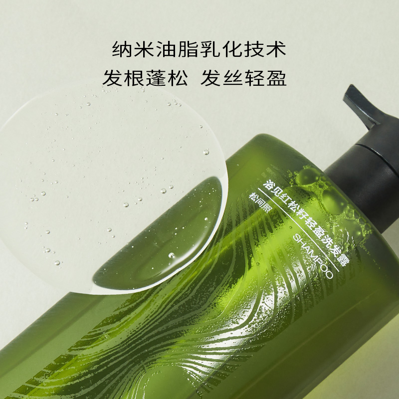 浴见轻盈柔顺洗发露护发清洁洗发水控油滋养洗发液护发素套装女士