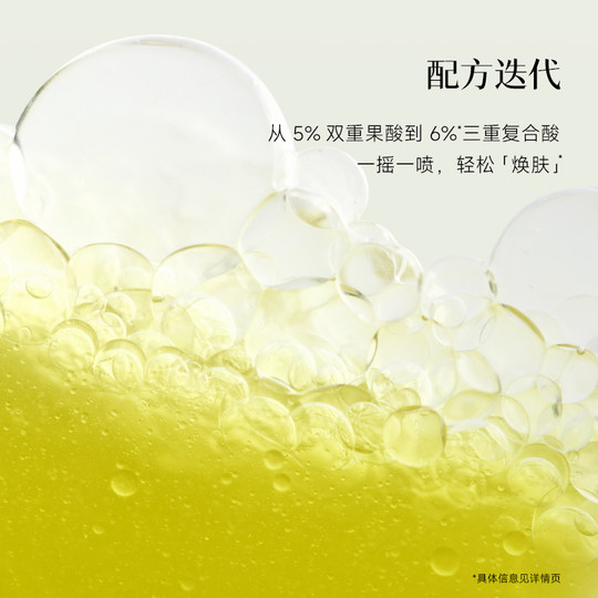 Aceite corporal Yumi Acid recientemente actualizado Sin aumento de precio para aumentar el volumen