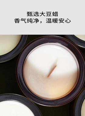 【双11抢先购】浴见东方树木香氛蜡烛室内家用卧室香薰伴手礼