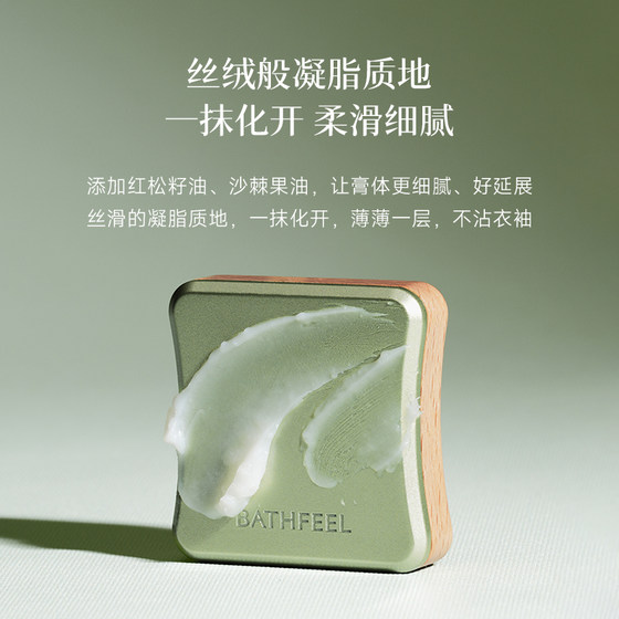 Yumi Oriental Tree Solid Balm Women's Fragrance Portable Deodorant Souvenir Birthday Gift