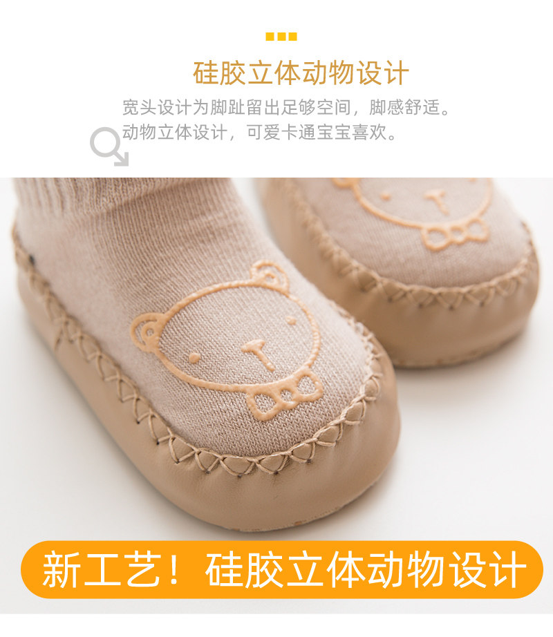 地板袜春秋冬防滑软底室内儿童袜套 喵咪鼠儿童袜子(0-16岁)