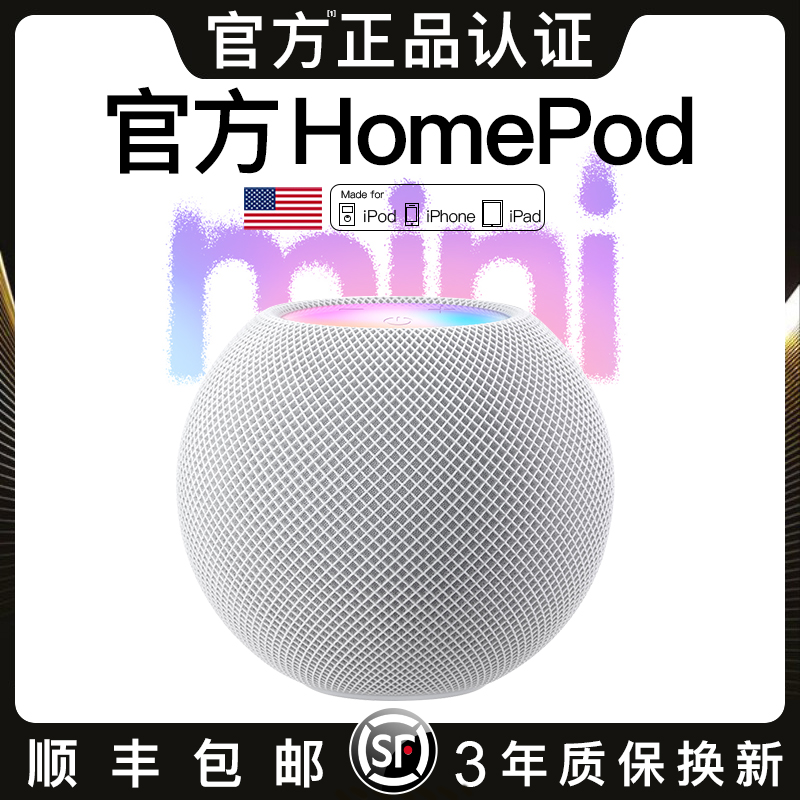 蓝牙音箱无线适用苹果HomePod mini音响家用智能高音质迷你华强北-图0