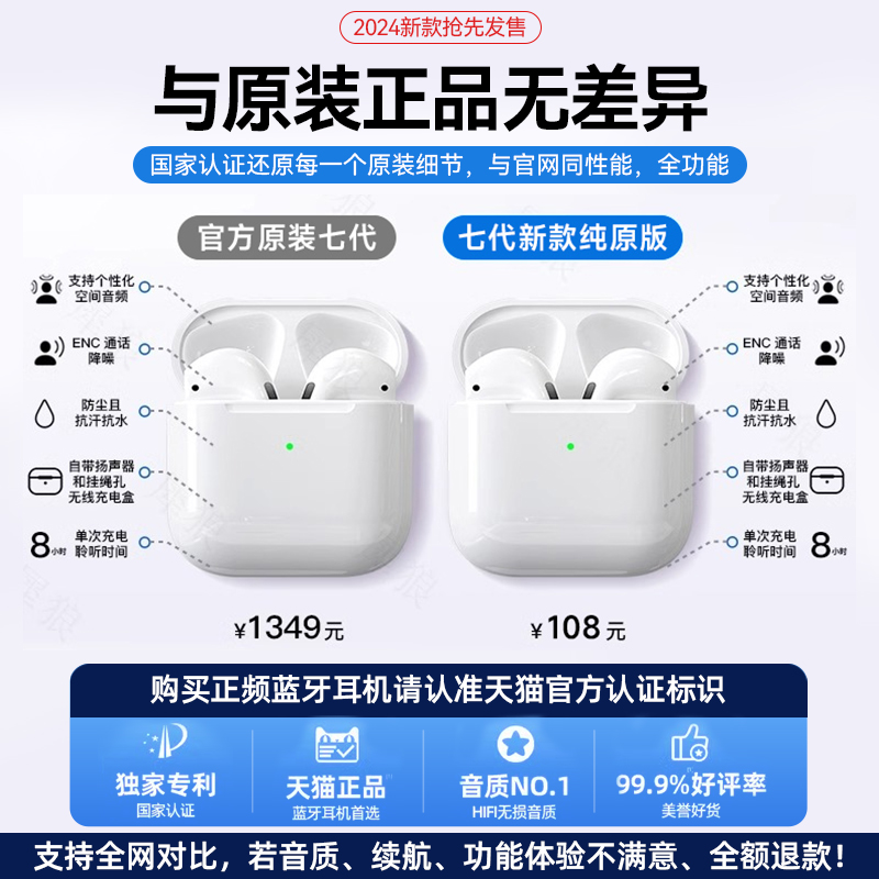 蓝牙耳机无线适用苹果15华强北七代2024新款7原装iPhone14pro正品