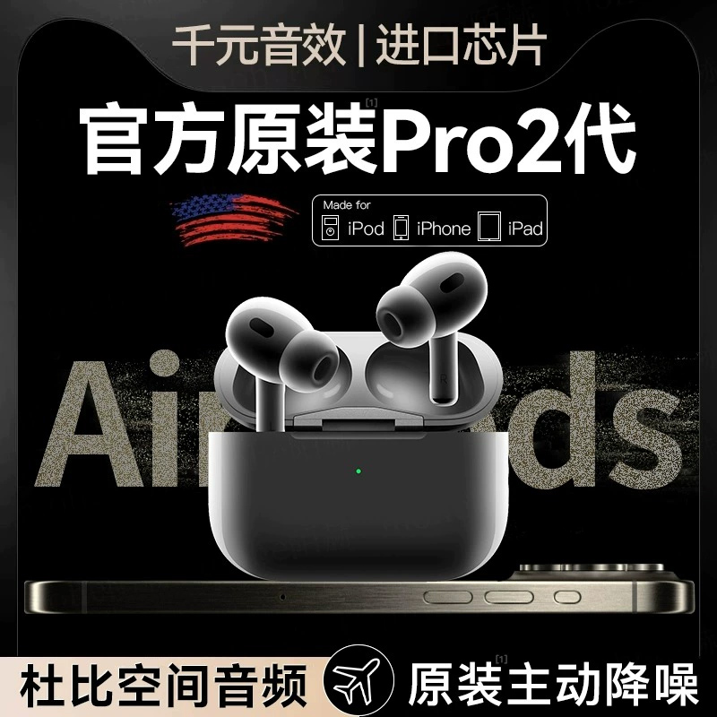 蓝牙耳机无线适用苹果15华强北五代pro2正品2023新款iphone降噪 - 图2