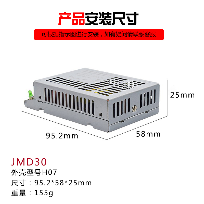 JMD30-1209 JMD30-0805 JMD30-0909鸿海开关电源直流超薄电源工控 - 图2