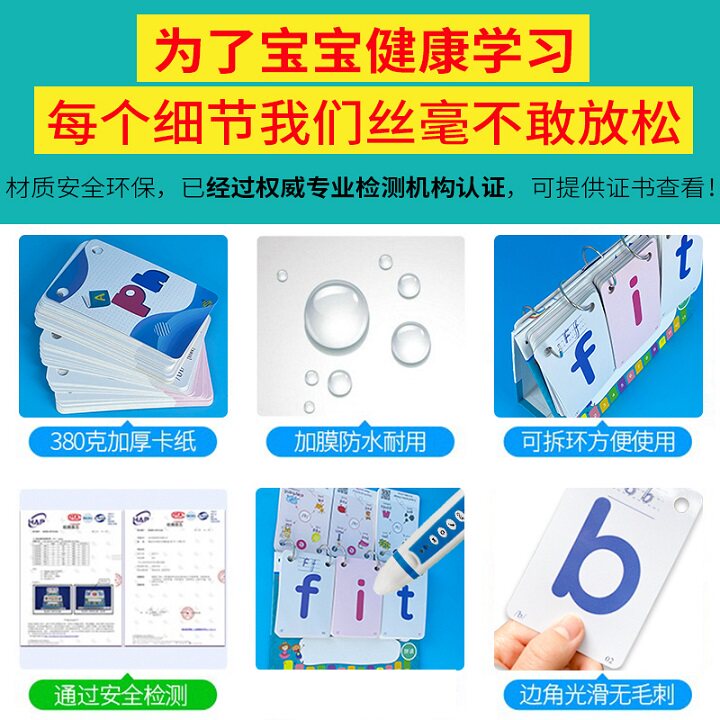 cvc单词自然拼读卡片phonics教材小学英语音标台历翻翻卡英文教具