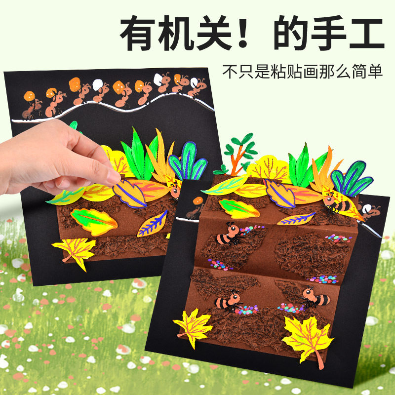 手工diy儿童自制绘本创意美术昆虫绘本趣味美劳粘贴画立体机关书