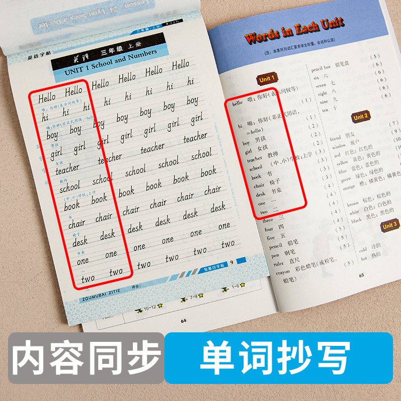 河北冀教版英语练字帖国标体小学生四五六三年级起点教材同步上册下册单词句子蒙白纸斜体硬笔临摹描红本3456年级手写体邹慕白字帖